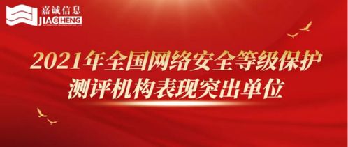 長(zhǎng)春嘉誠信息技術(shù)股份 向數(shù)智化領(lǐng)跑者目標(biāo)邁進(jìn)，聚焦網(wǎng)絡(luò)與信息安全軟件開發(fā)