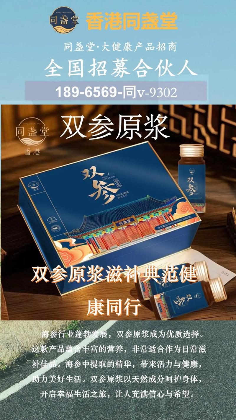 爆汁海參，天然饋贈(zèng) 上海普陀源頭企業(yè)的品質(zhì)招商之道