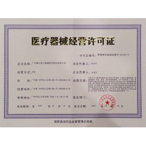 貴安新區二類醫療器械經營備案憑證變更辦理時限解析