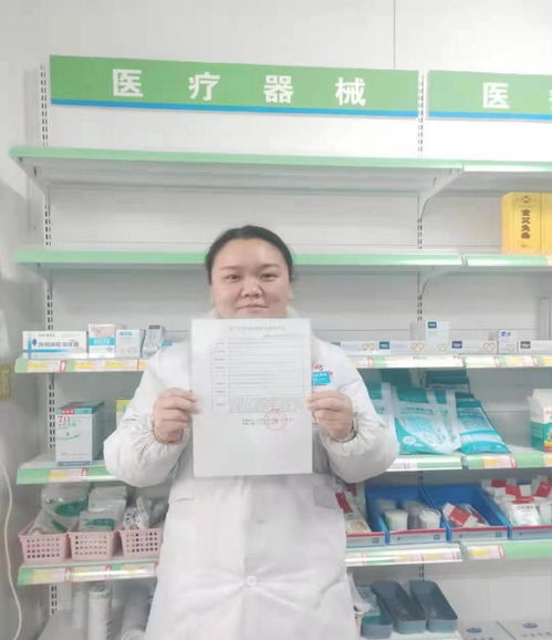 新安縣發放首張第二類醫療器械經營備案憑證，助力消毒器械銷售規范化